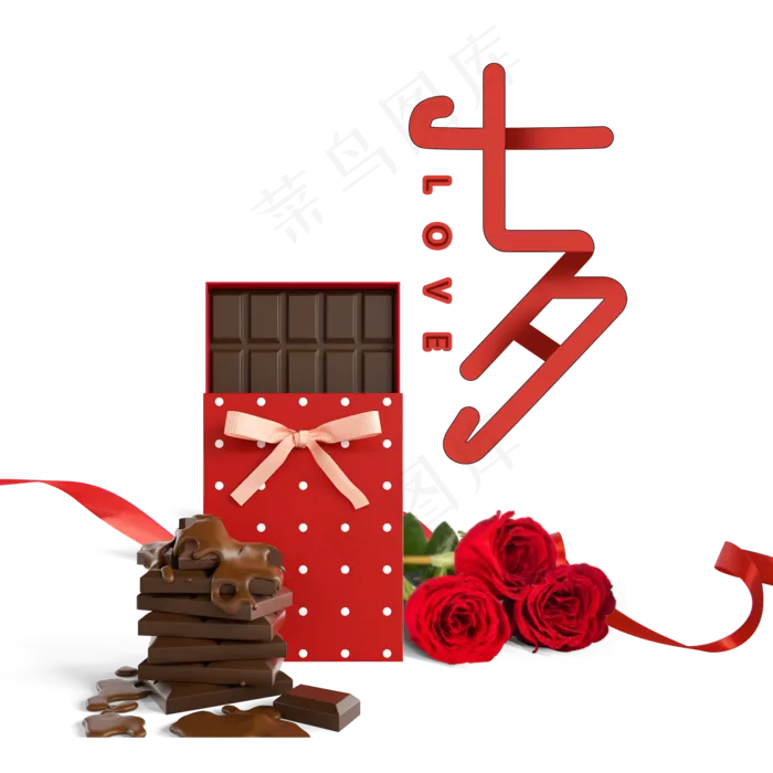 七夕节巧克力