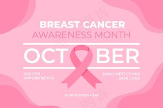 乳腺癌宣传月横幅banner