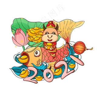 2021牛年新年大吉