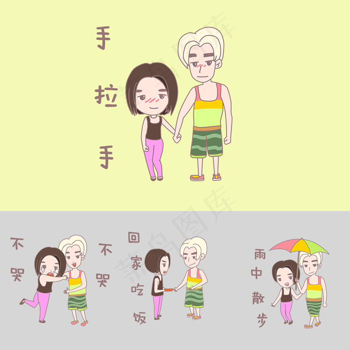 七夕卡通人物表情合集样机