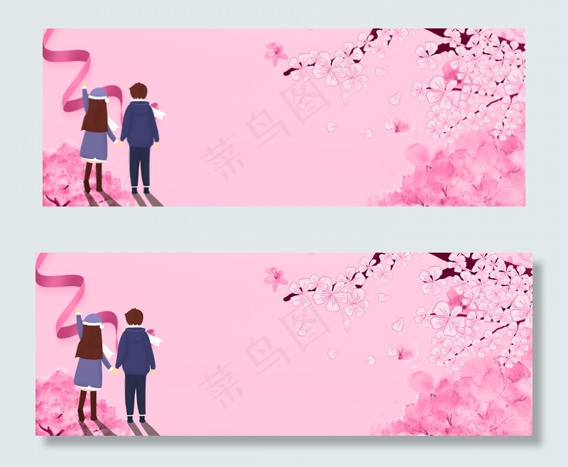 粉色情侣banner(1900*700px 	       )psd模版下载