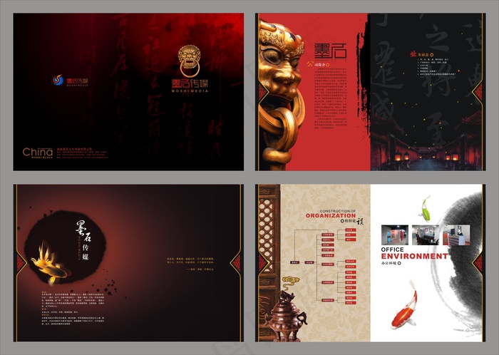 创意企业文化画册设计模板