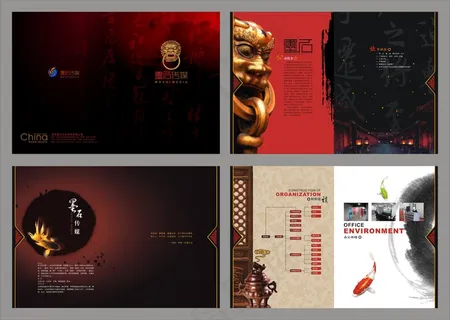 创意企业文化画册设计模板