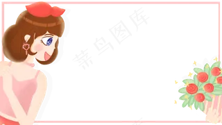 七夕情人节礼物鲜花主题边框