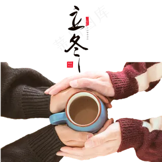 二十四节气立冬