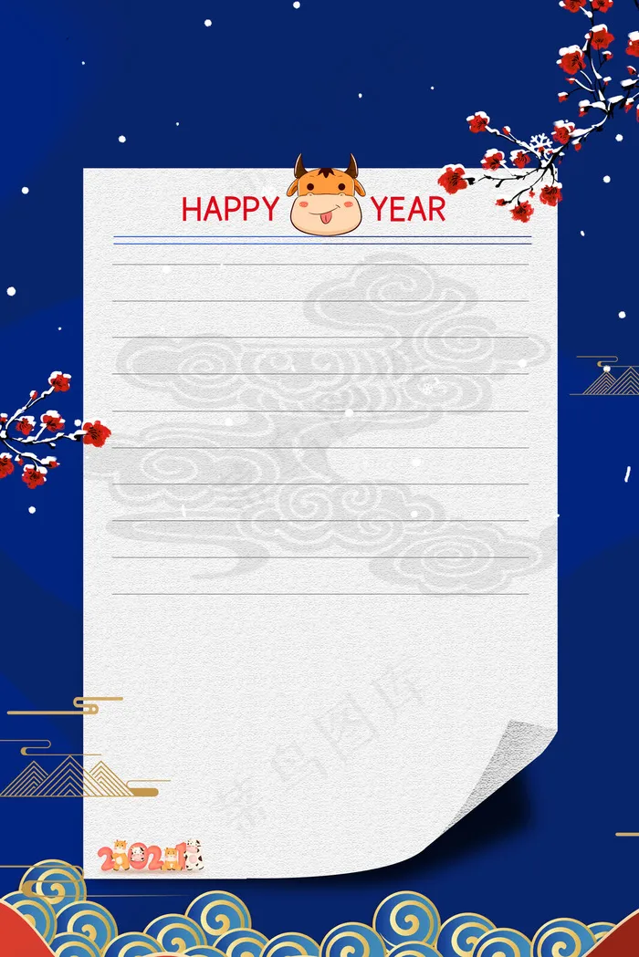 放假通知新年(3545*5315px 	      )psd模版下载