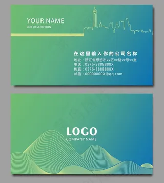 时尚大气创意名片设计