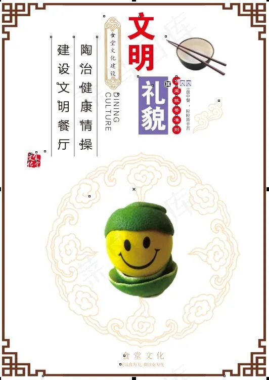食堂文化展板cdr矢量模版下载