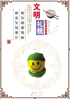 食堂文化展板