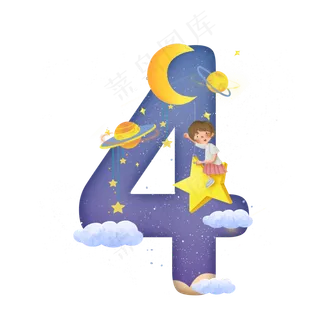 卡通儿童节星空女孩数字4