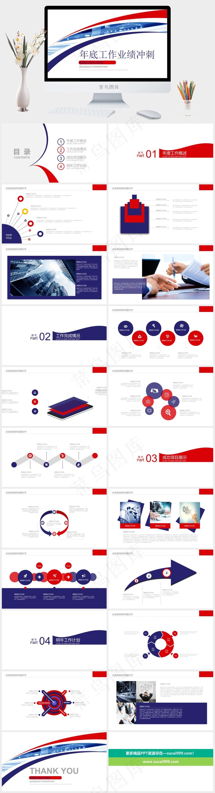计划
项目展示
白色营销PPT模板