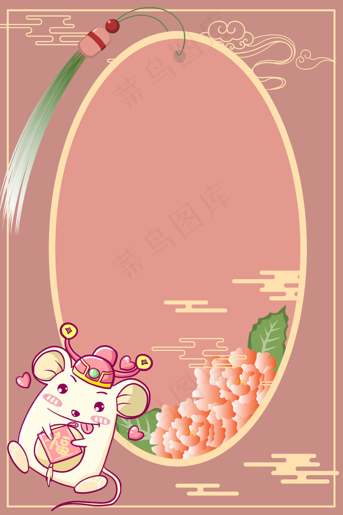 2020鼠年新年签清新卡通海报背景