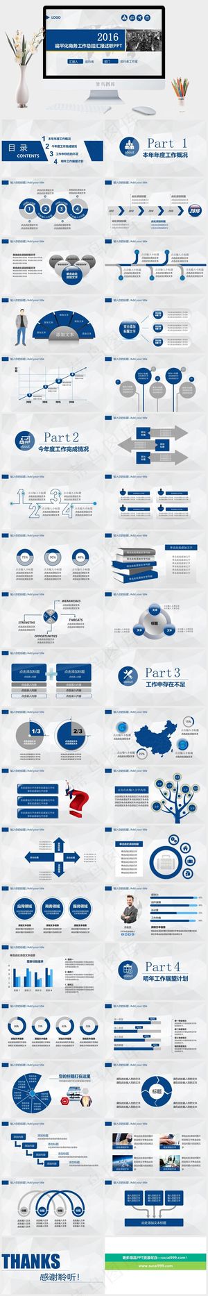 计划
灰色营销PPT模板