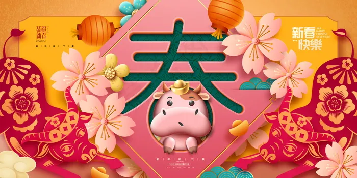 新年背景图片psd模版下载