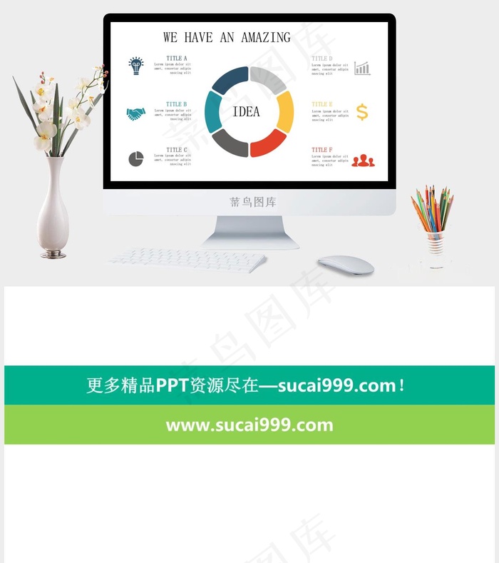 白色营销PPT模板