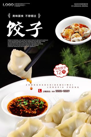 美食食物psd模板