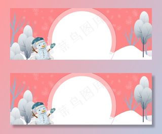 暖冬粉色卡通banner
