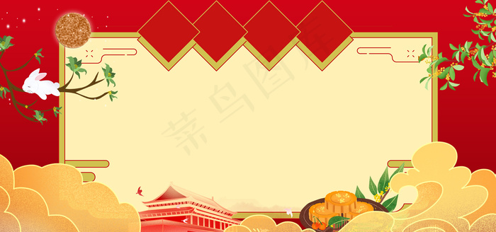 中秋国庆放假通知中国风背景