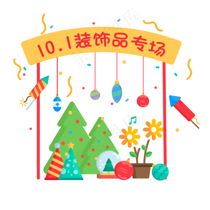 国庆节生活装饰品植物花卉促销图ai矢量模版下载