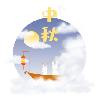 中秋可爱玉兔月圆八月十五