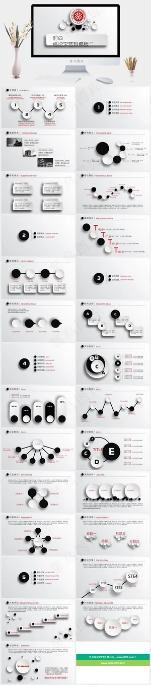 总结
白色灰色素雅PPT模板预览图