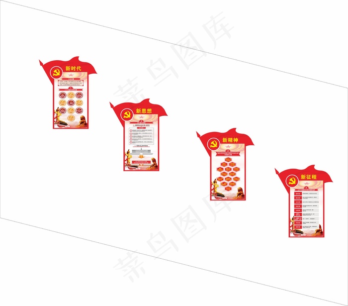 党建文化墙 cdr矢量模版下载