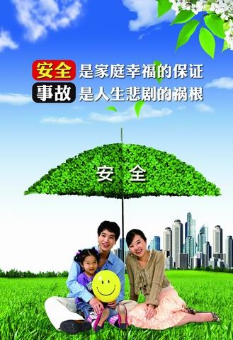 2020安全生产月文化展板psd模版下载