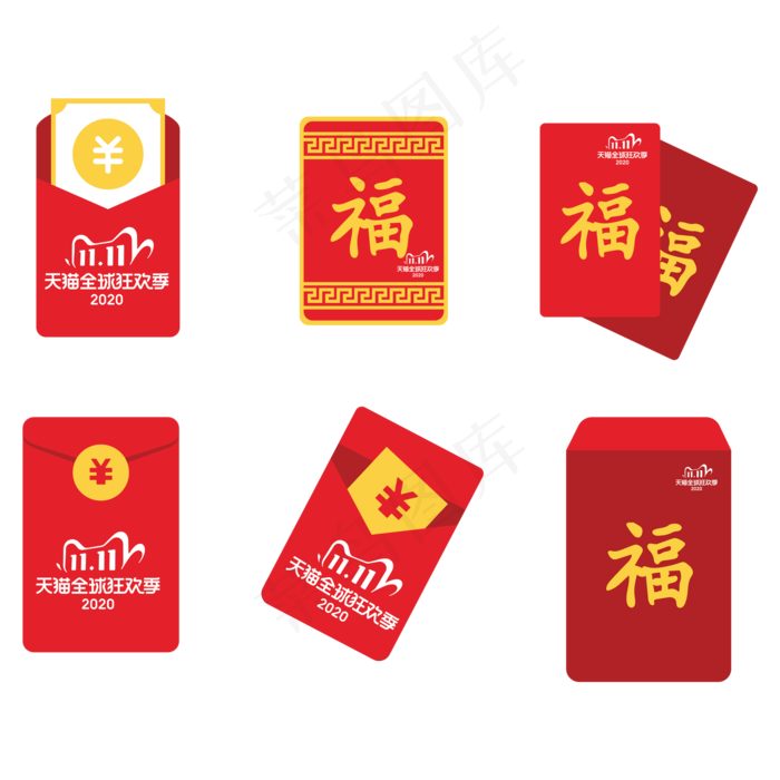双11红色包装矢量红包