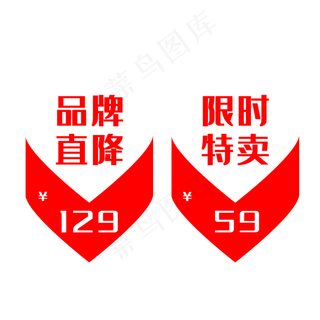 双十一价格标签