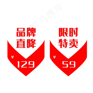 双十一价格标签