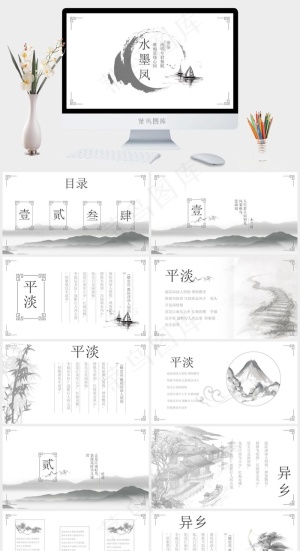 白色素雅简洁PPT模板预览图