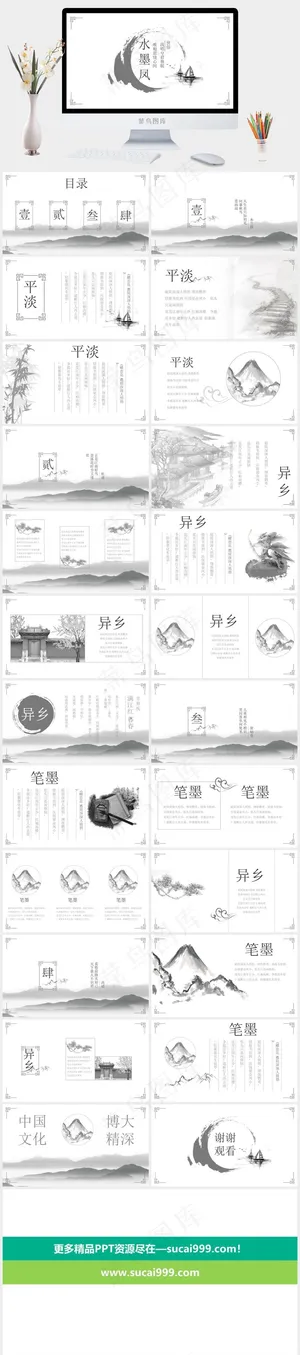白色素雅简洁PPT模板预览图