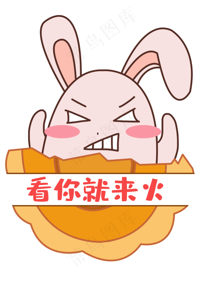 中秋中秋节八月十五月饼兔表情包