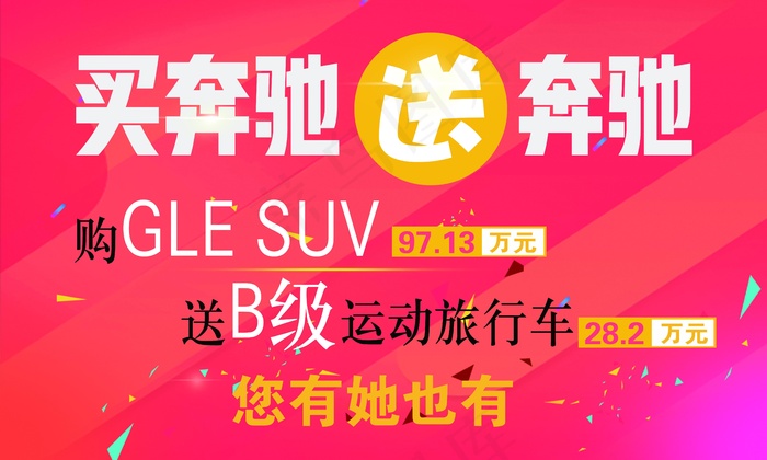 汽车出售价格牌设计