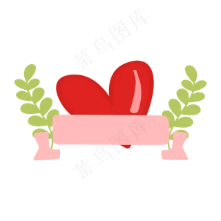 七夕节爱心装饰元素