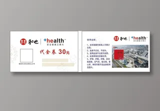 和也代金券  名片  10盒
