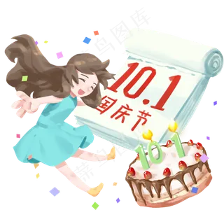 国庆节蛋糕庆祝