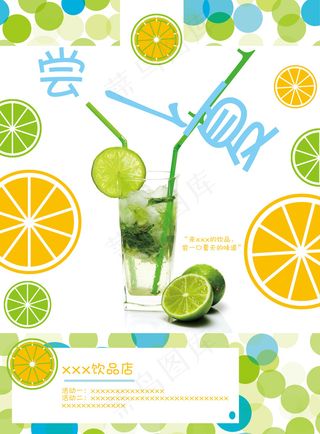 饮品海报图片