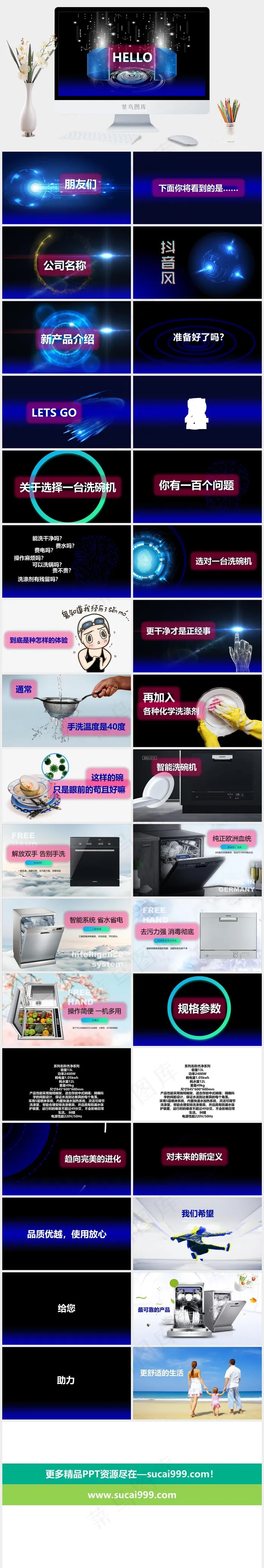 灰色营销PPT模板