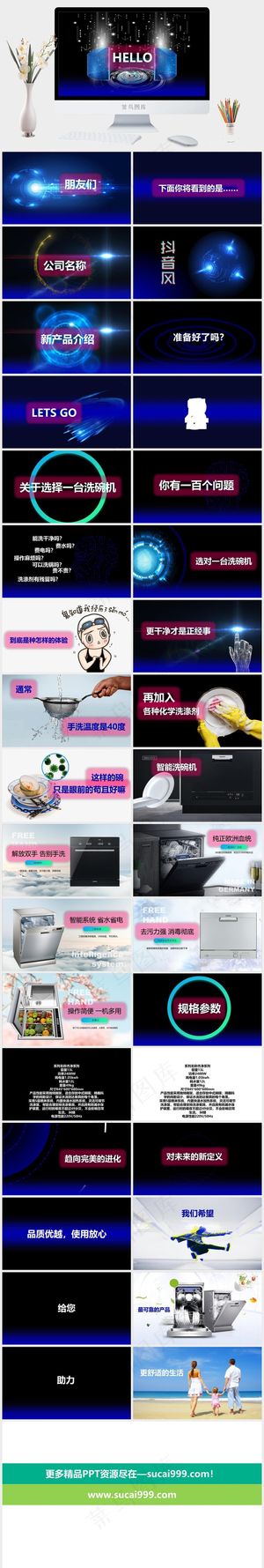 灰色营销PPT模板预览图