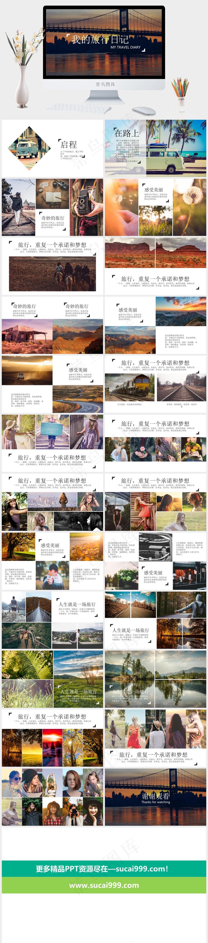 蓝色实景风PPT模板