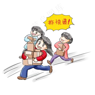 双十一购物系列卡通手绘Q版拆快