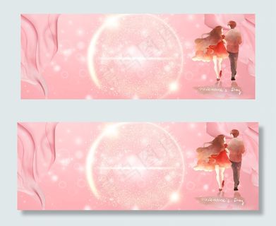 清新甜蜜情人节banner