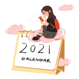 2021新年跨年元旦日历