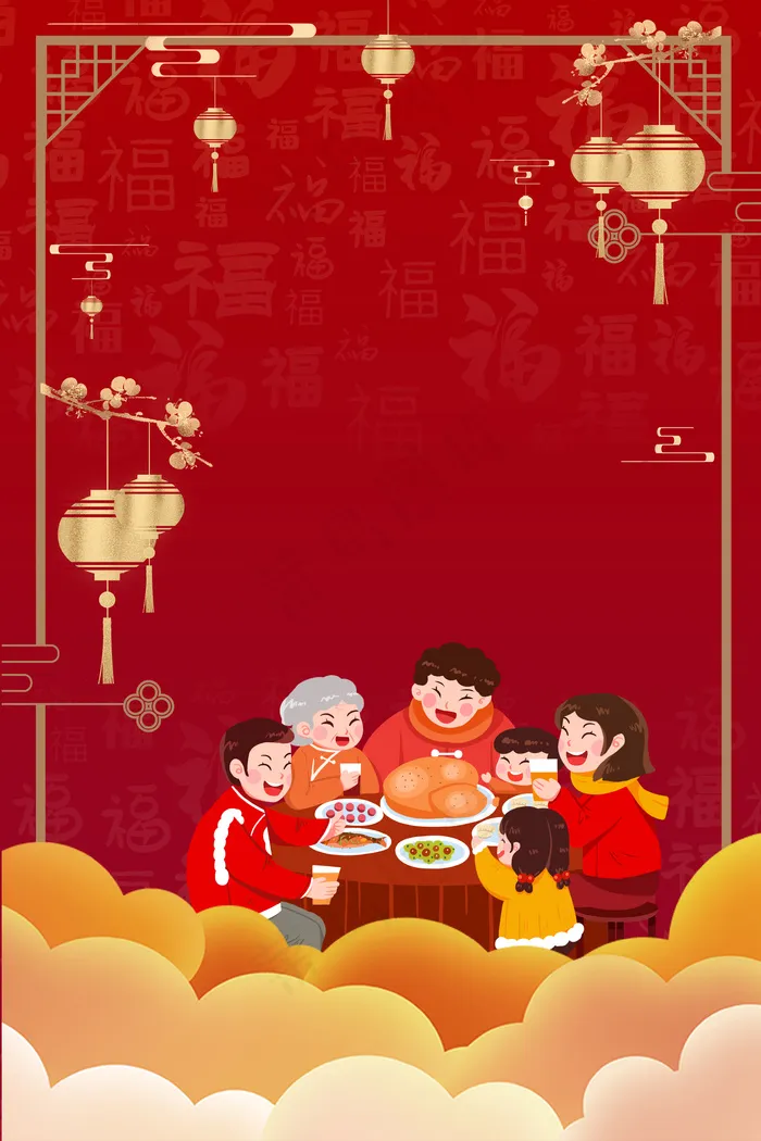 年夜饭团圆红色中国风(3545*5315px 	      )psd模版下载