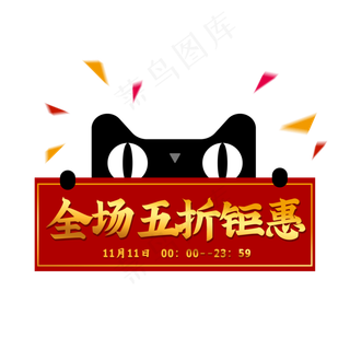 天猫猫头五折钜惠优惠券