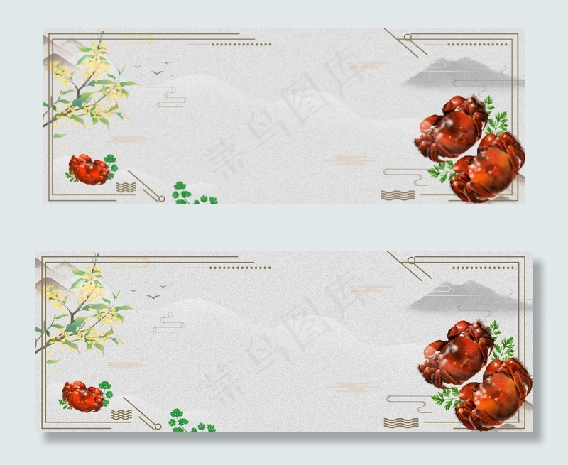中秋谢礼大闸蟹文艺几何banner