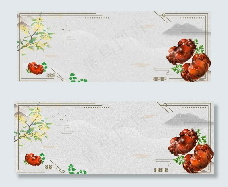 中秋谢礼大闸蟹文艺几何banner(1920*700px 	       )psd模版下载