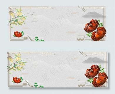 中秋谢礼大闸蟹文艺几何banner
