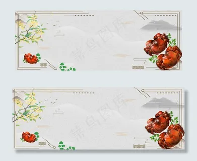 中秋谢礼大闸蟹文艺几何banner